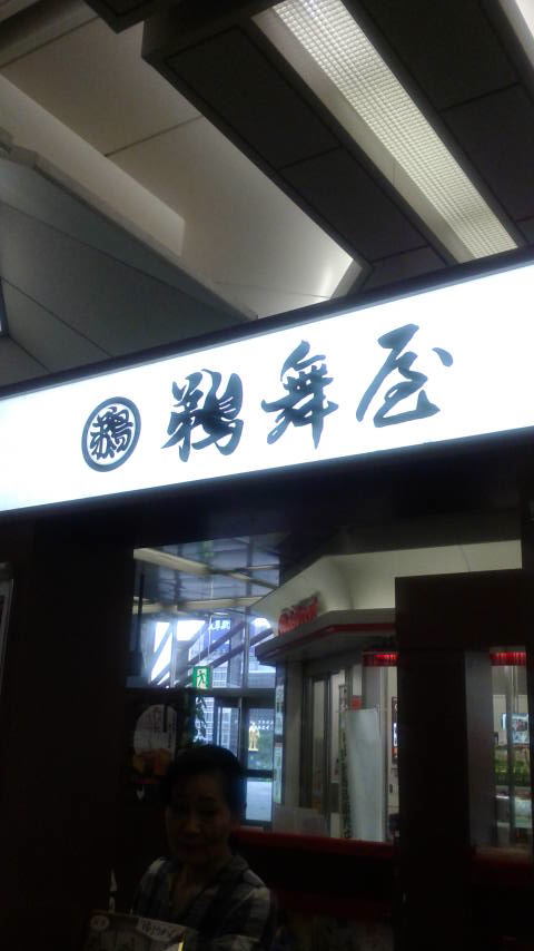 株式会社鵜舞屋のレポート写真3（ポニョ）