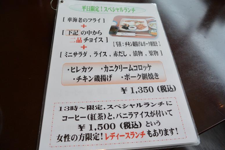 洋食 金龍のレポート写真4（レッツなシニア）