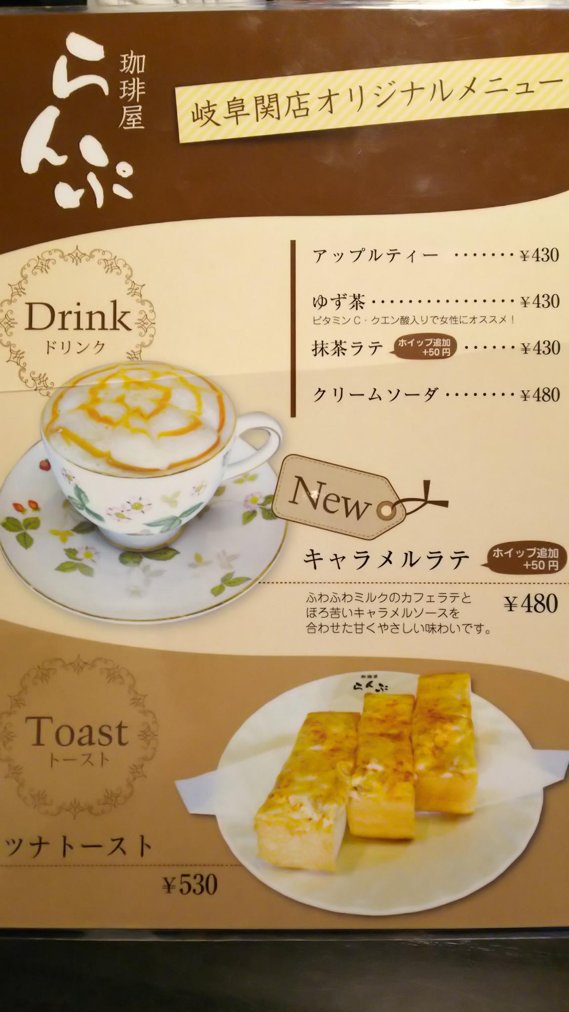 珈琲屋らんぷ 岐阜関店のレポート写真4（める）