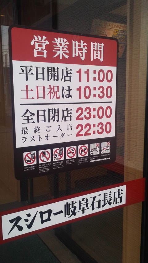 スシロー 岐阜石長店のレポート写真4（ポニョ）