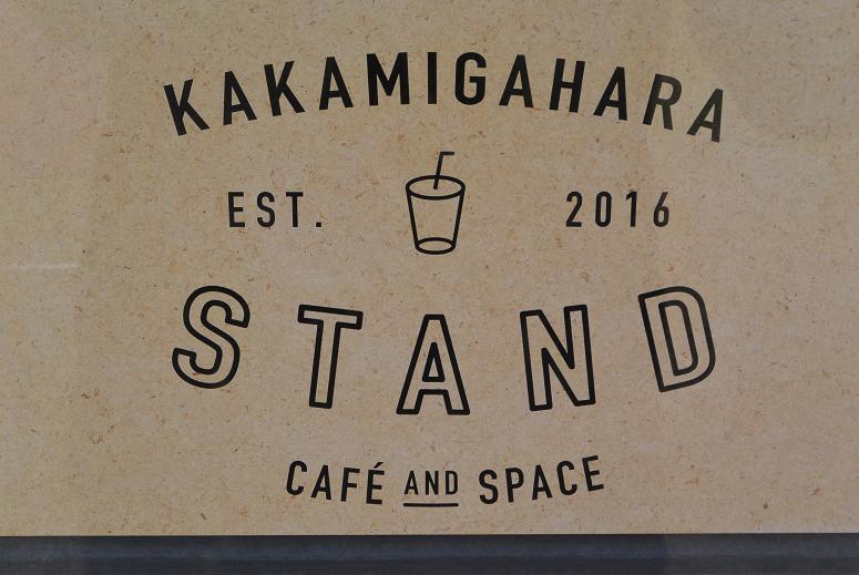 KAKAMIGAHARA STANDのレポート写真5（レッツなシニア）