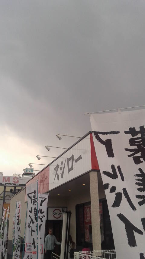 スシロー 岐阜石長店のレポート写真5（ポニョ）