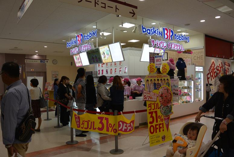 サーティワンアイスクリーム カラフルタウン岐阜店のレポート写真5（レッツなシニア）