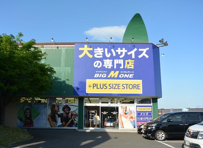 ビッグエムワン 各務原店のレポート写真1（レッツなシニア）