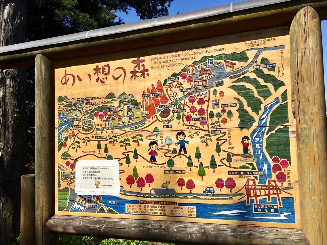 めい想の森のレポート写真1（マロン）