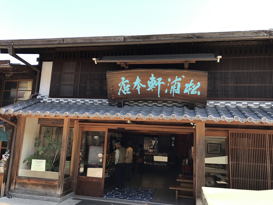 松浦軒本店のレポート写真1（瀬戸の人）
