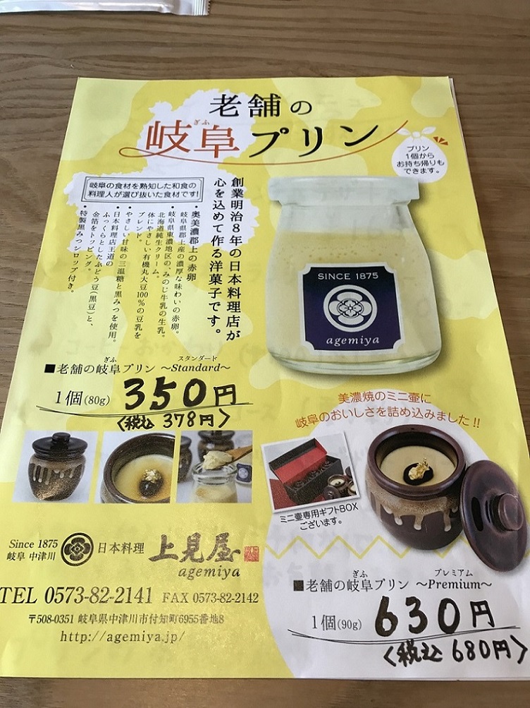 上見屋のレポート写真1（瀬戸の人）