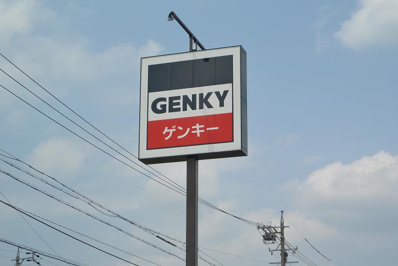 ゲンキー下芥見店のレポート写真1（レッツなシニア）