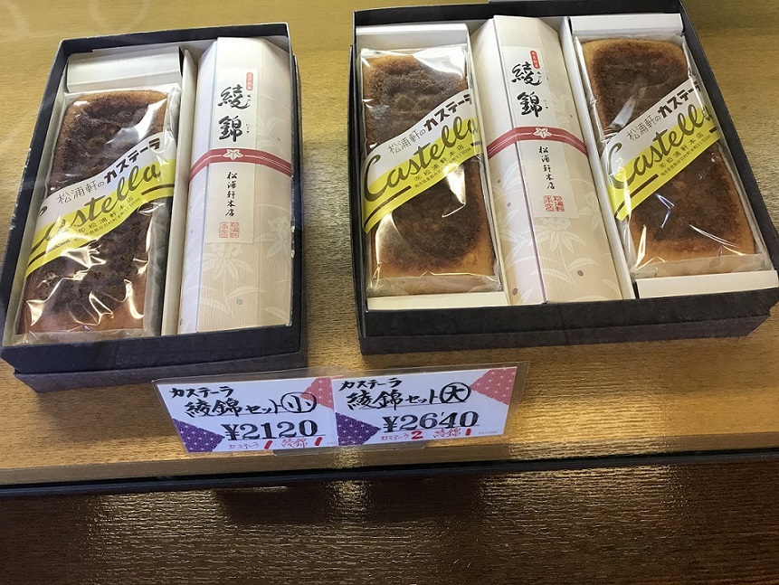 松浦軒本店のレポート写真2（瀬戸の人）