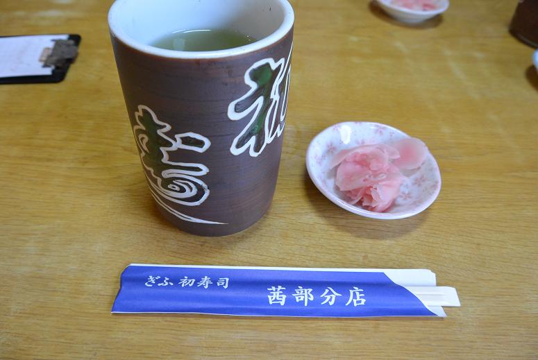 ぎふ初寿司 茜部総本店のレポート写真2（レッツなシニア）