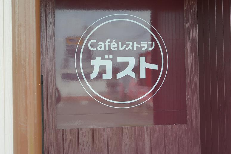 ガスト岐阜芥見店のレポート写真2（レッツなシニア）