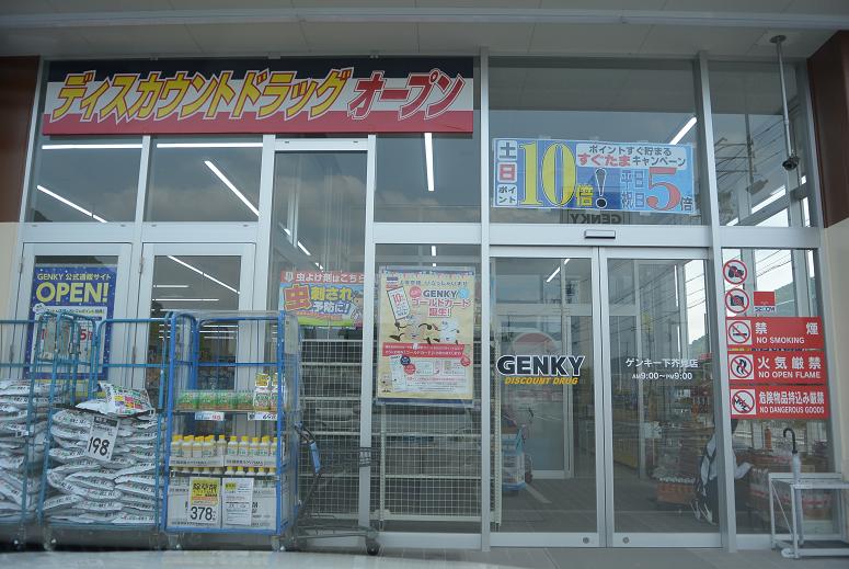 ゲンキー下芥見店のレポート写真2（レッツなシニア）