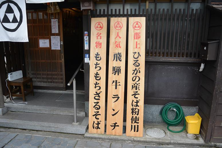 そばの平甚のレポート写真2（レッツなシニア）