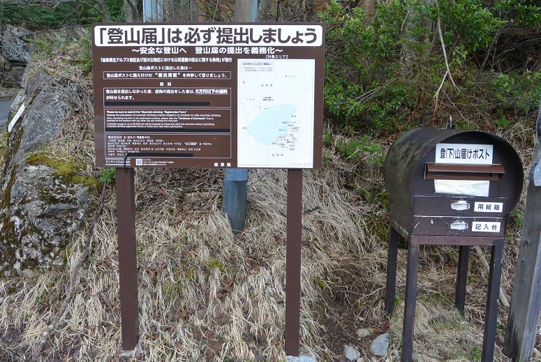 御嶽山のレポート写真2（レッツなシニア）