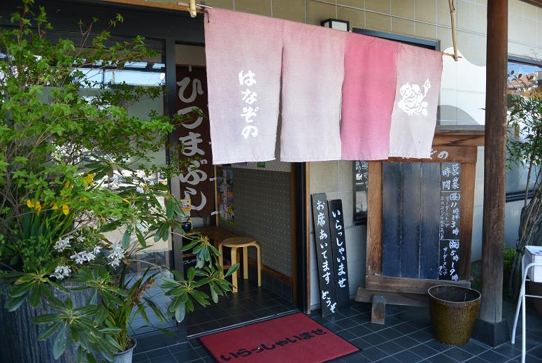 お食事処 はなぞののレポート写真2（レッツなシニア）