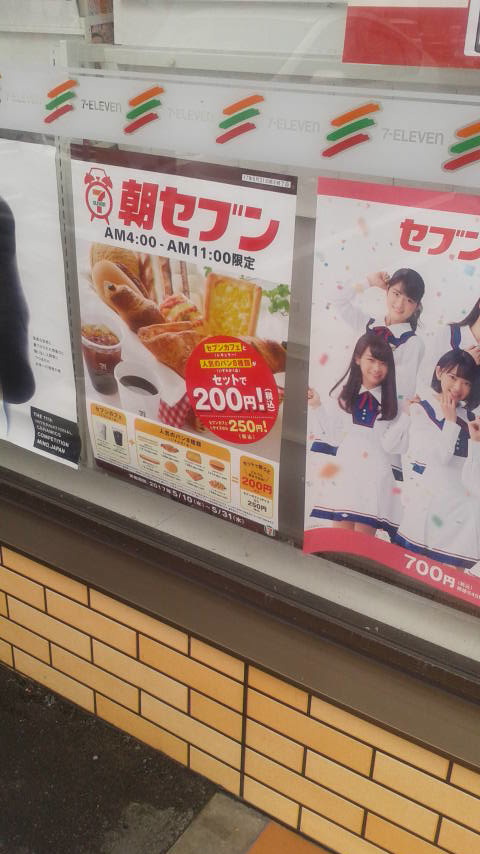 セブンイレブン 岐阜早田東町6丁目店のレポート写真2（ポニョ）
