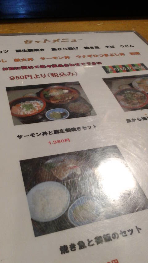 味晴れのレポート写真2（ポニョ）