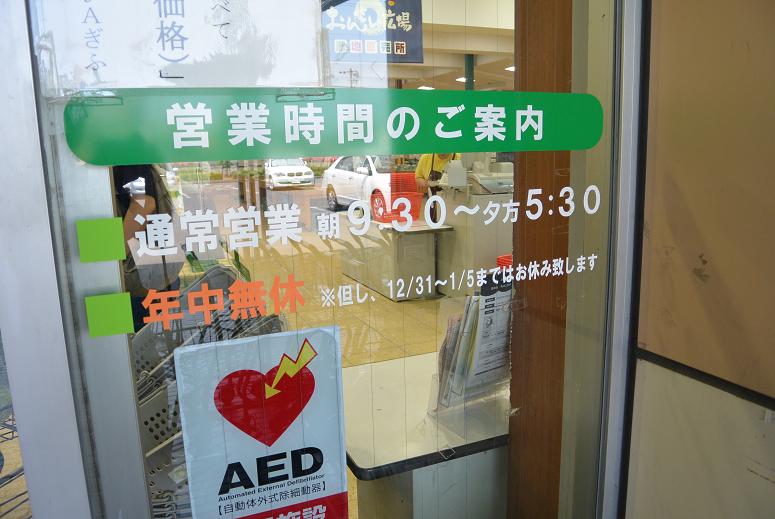 JAぎふ おんさい広場はぐりのレポート写真2（レッツなシニア）