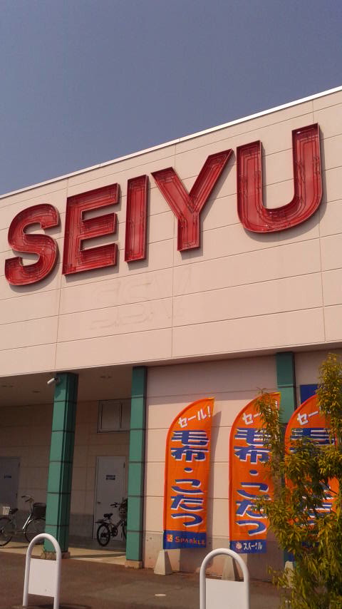 西友 岐阜華陽店のレポート写真3（ポニョ）