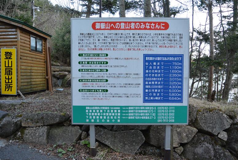 御嶽山のレポート写真3（レッツなシニア）