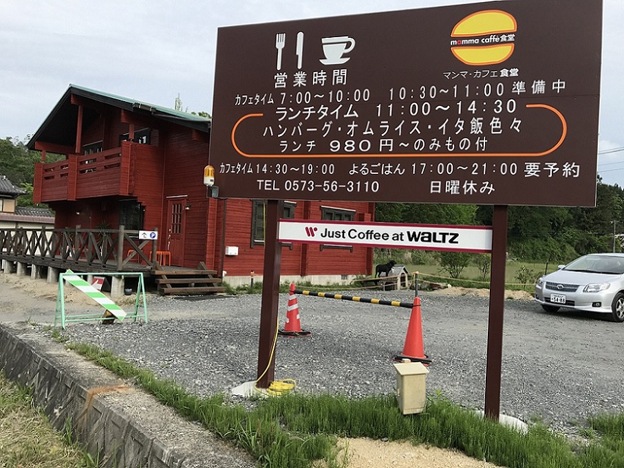 Mamma caffe 食堂のレポート写真3（瀬戸の人）
