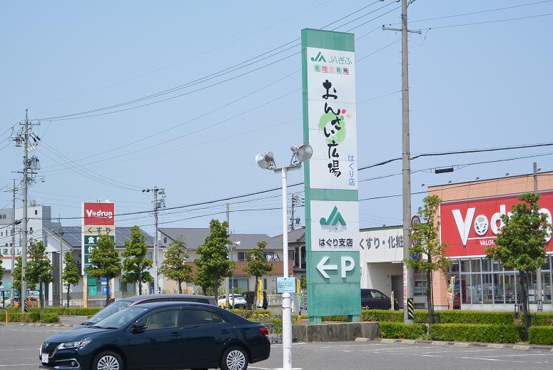 JAぎふ おんさい広場はぐりのレポート写真3（レッツなシニア）