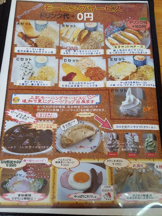 BARISUTAのレポート写真3（mogu）