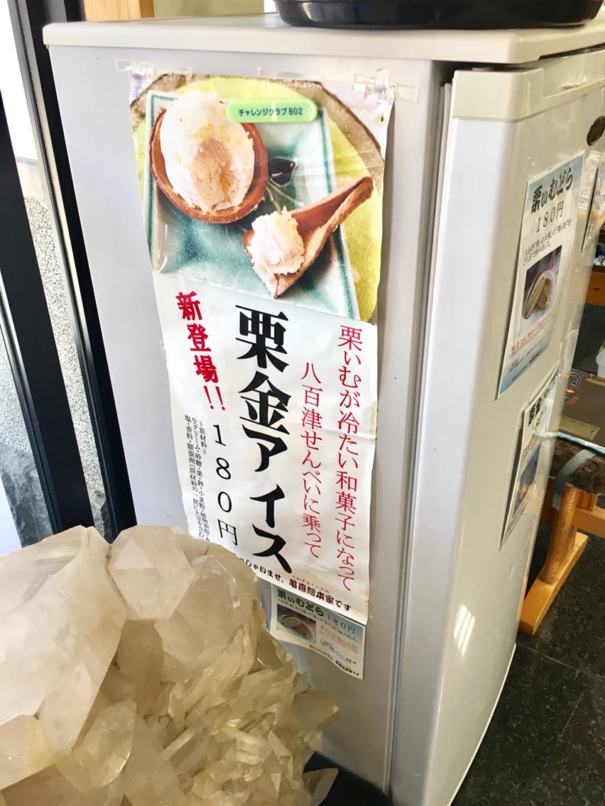亀喜総本家のレポート写真4（マロン）