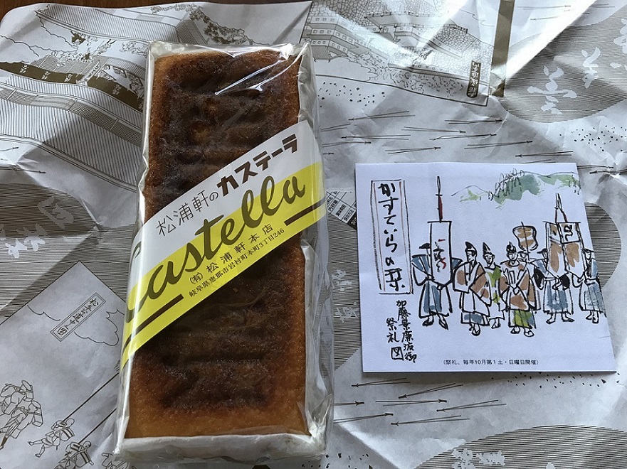 松浦軒本店のレポート写真4（瀬戸の人）