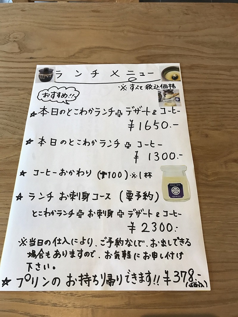 とこわかのレポート写真4（瀬戸の人）