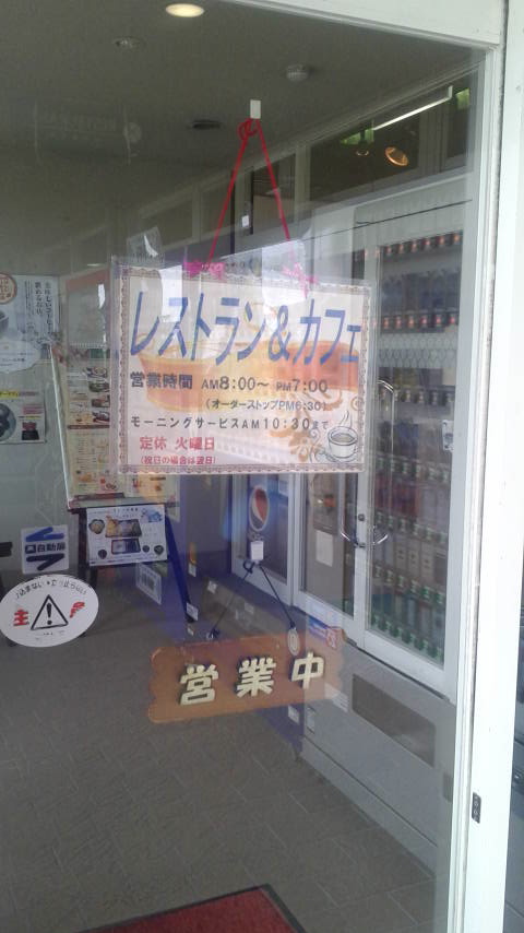 道の駅 クレール平田のレポート写真4（ポニョ）