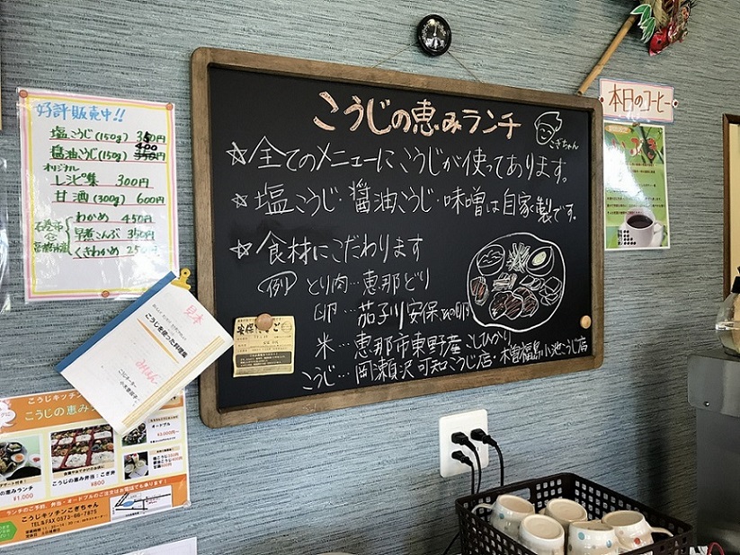 こうじキッチン こぎちゃんのレポート写真4（瀬戸の人）
