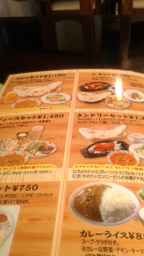 インドカレー ツルシ 三ツ池店のレポート写真4（ポニョ）