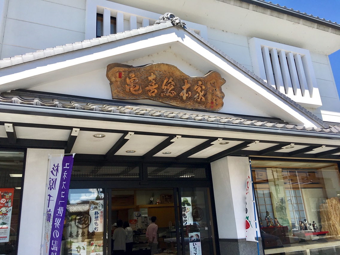 亀喜総本家のレポート写真5（マロン）