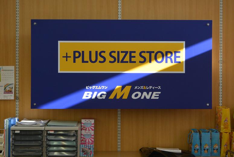 ビッグエムワン 各務原店のレポート写真5（レッツなシニア）
