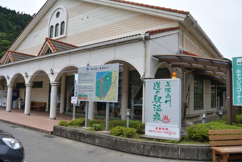 道の駅 美濃白川ピアチェーレのレポート写真5（レッツなシニア）