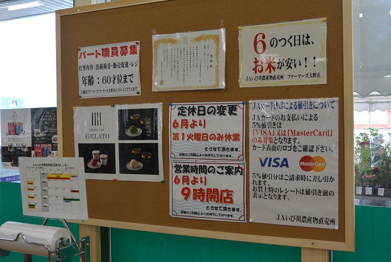 農林畜産物直売所「よってみーな大野」のレポート写真5（レッツなシニア）