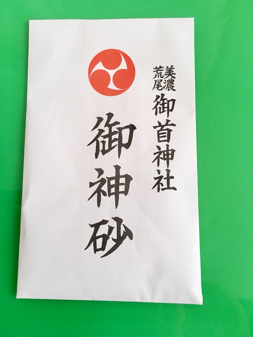 御首神社のレポート写真5（マロン）