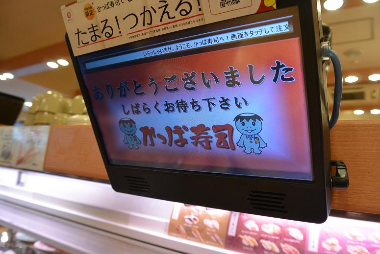 かっぱ寿司各務原蘇原店のレポート写真5（レッツなシニア）