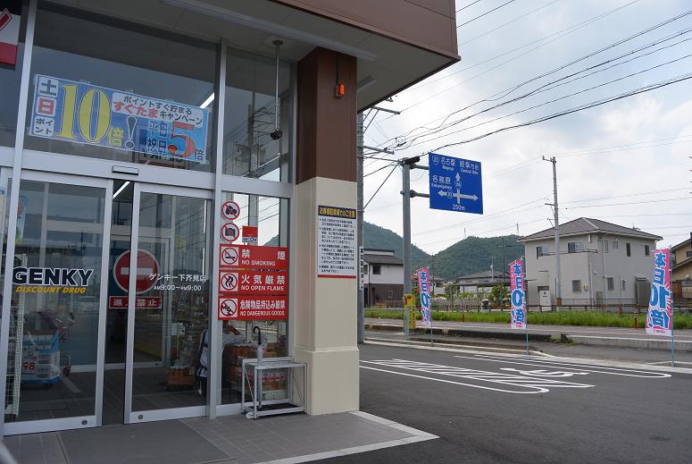 ゲンキー下芥見店のレポート写真5（レッツなシニア）