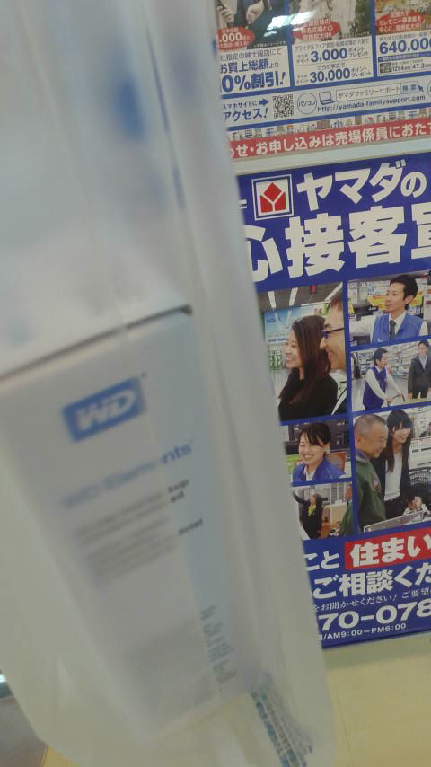 ヤマダ電機 テックランド岐阜長良店のレポート写真1（ポニョ）