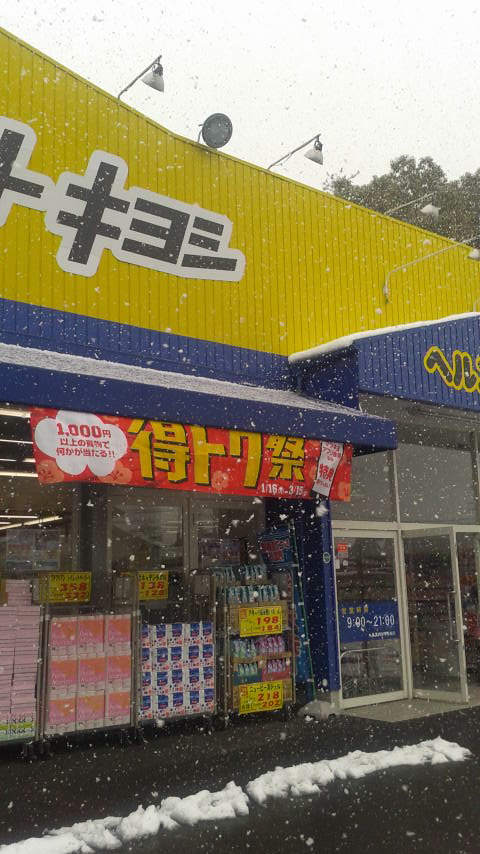 マツモトキヨシ 敷島店のレポート写真1（ポニョ）