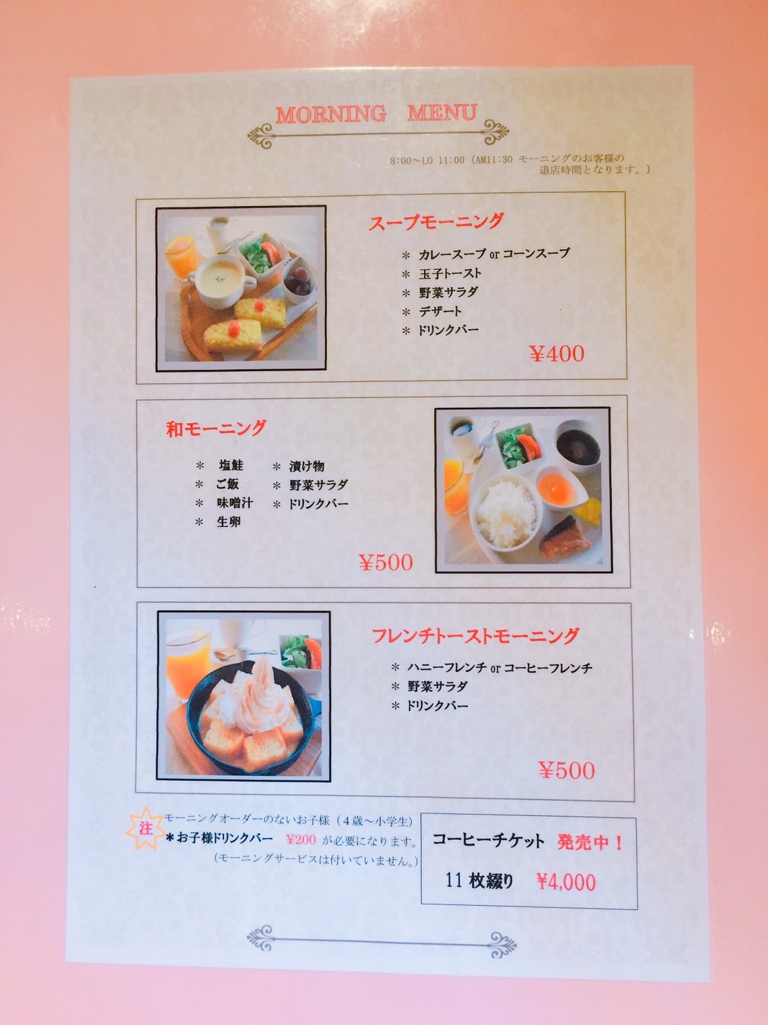 GAJAのレポート写真2（えころん）