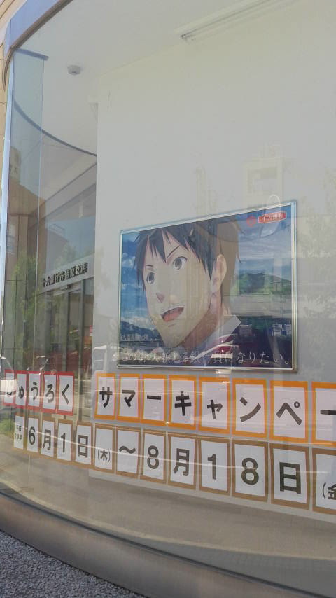 十六銀行 各務原支店のレポート写真2（ポニョ）