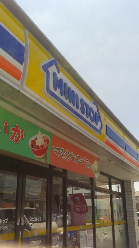ミニストップ 岐南町三宅店のレポート写真2（ポニョ）