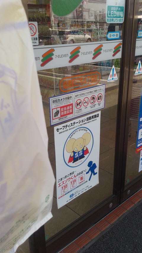 セブンイレブン 岐南町三宅4丁目店のレポート写真2（ポニョ）
