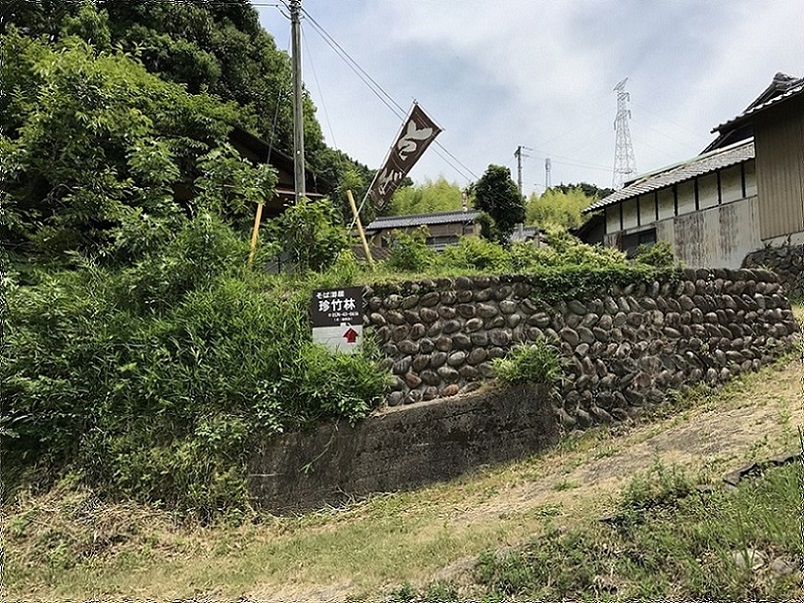 御そば ひな家 珍竹林のレポート写真2（瀬戸の人）