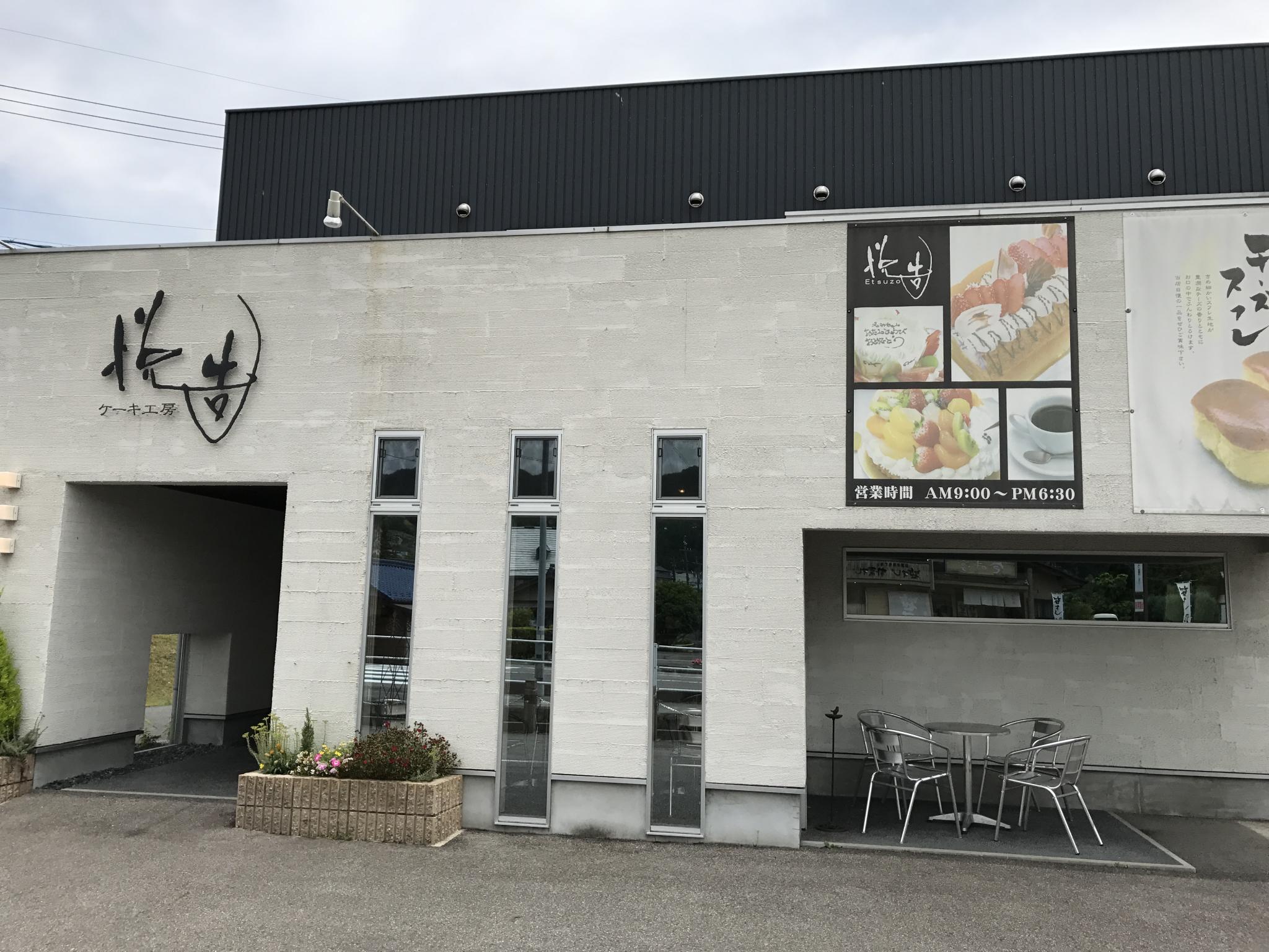ケーキ工房 悦造 本店のレポート写真2（瀬戸の人）