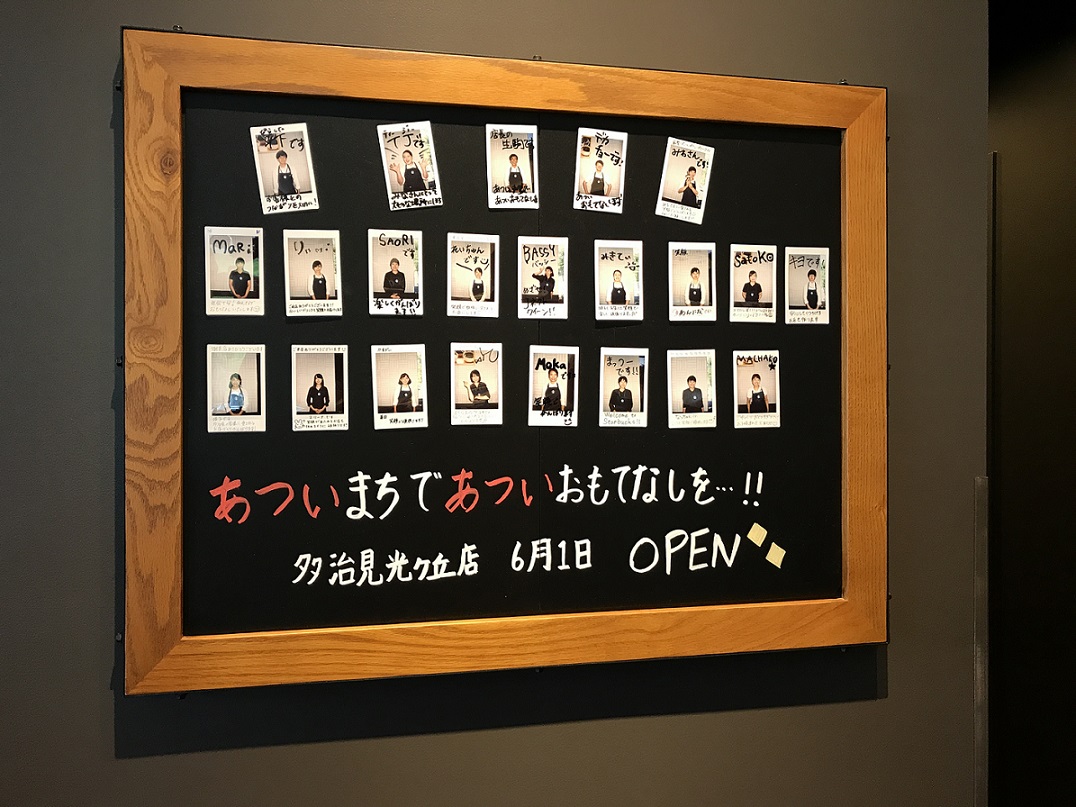 スターバックスコーヒー多治見光ヶ丘店のレポート写真3（瀬戸の人）