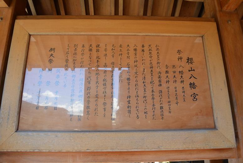 櫻山八幡宮のレポート写真3（レッツなシニア）